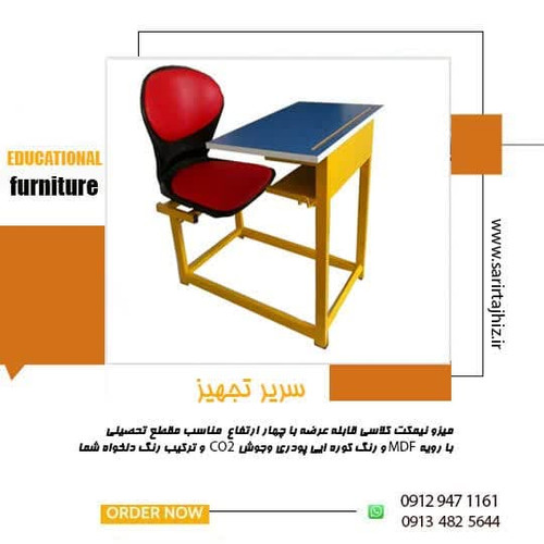 میز و نیمکت مدرسه