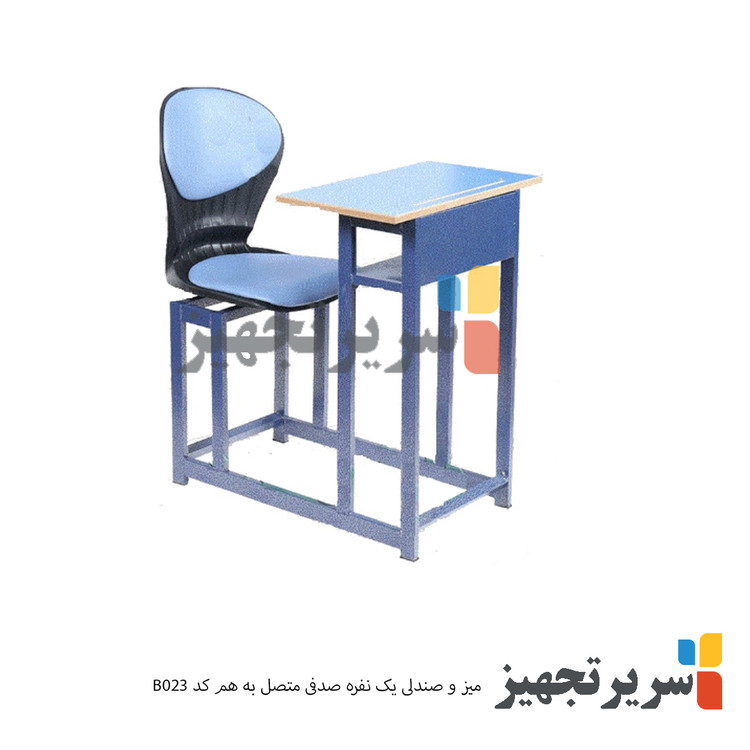 میز و صندلی یک نفره صدفی متصل به هم کد B023