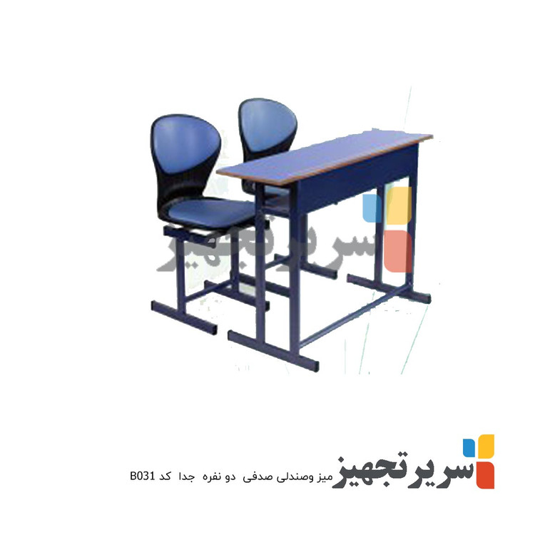 میز و صندلی صدفی دونفر جدا کد B031
