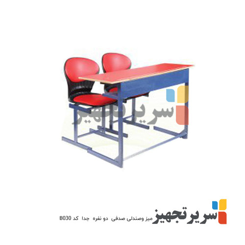 میز و صندلی صدفی جدا از هم مدل B030
