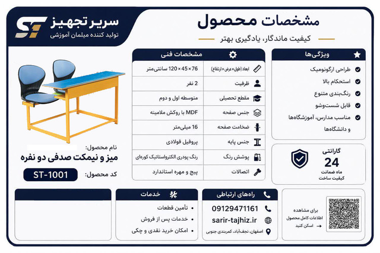 میز ونیمکت دونفره صدفی
