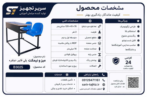 میز ونیمکت با صندلی فایبر