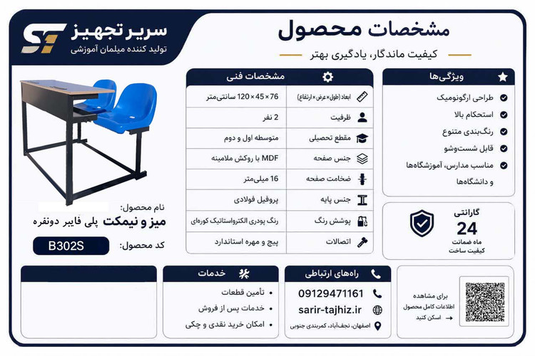 میز ونیمکت با صندلی فایبر